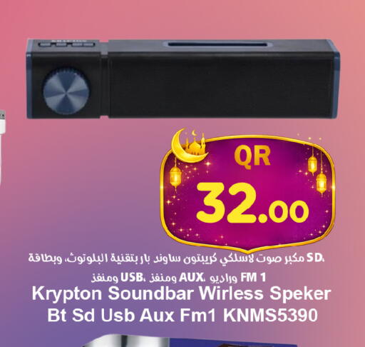 available at احلى مارت in قطر - الضعاين