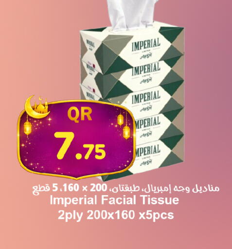 available at احلى مارت in قطر - الوكرة