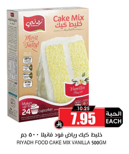 Vanilla available at Prime Supermarket in KSA, Saudi Arabia, Saudi - Mecca