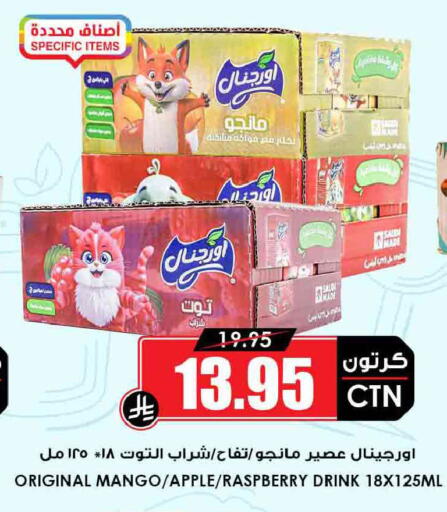 Mango Apple Raspberry available at Prime Supermarket in KSA, Saudi Arabia, Saudi - Sakaka