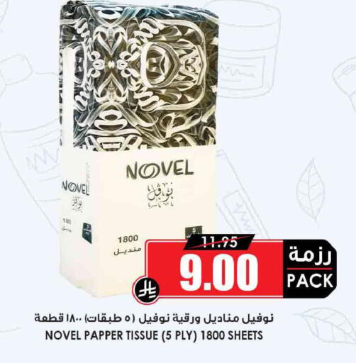 available at أسواق النخبة in مملكة العربية السعودية, السعودية, سعودية - مكة المكرمة