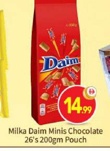 available at BIGmart in UAE - Abu Dhabi