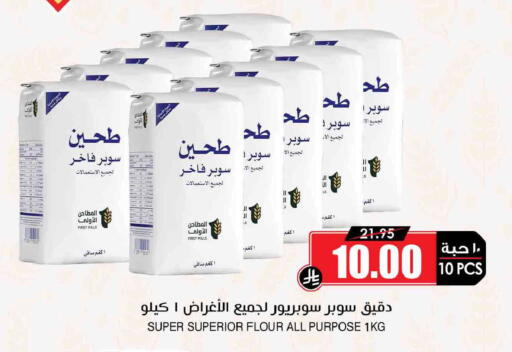 available at أسواق النخبة in مملكة العربية السعودية, السعودية, سعودية - سكاكا