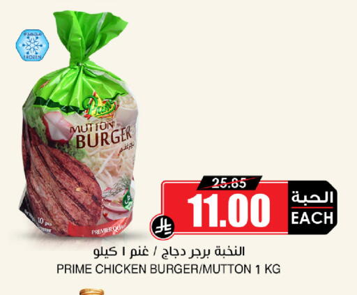 available at Prime Supermarket in KSA, Saudi Arabia, Saudi - Unayzah