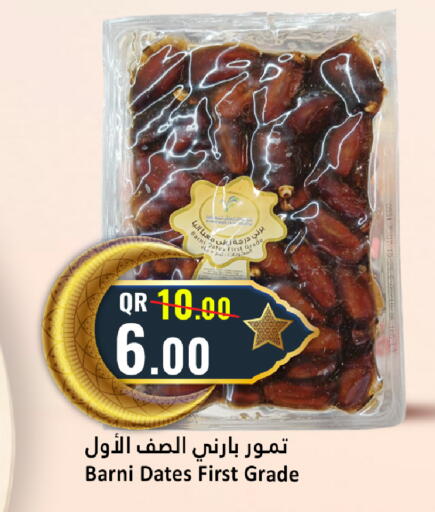 available at دانة هايبرماركت in قطر - الدوحة
