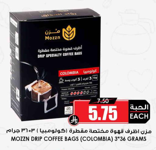 available at أسواق النخبة in مملكة العربية السعودية, السعودية, سعودية - مكة المكرمة
