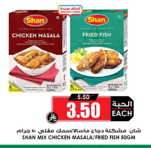 available at أسواق النخبة in مملكة العربية السعودية, السعودية, سعودية - مكة المكرمة