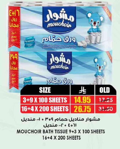 available at أسواق النخبة in مملكة العربية السعودية, السعودية, سعودية - مكة المكرمة