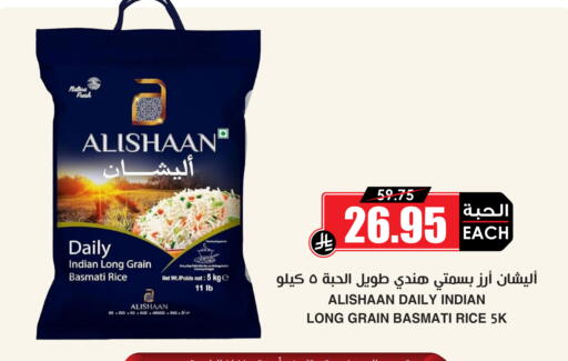 available at Prime Supermarket in KSA, Saudi Arabia, Saudi - Medina
