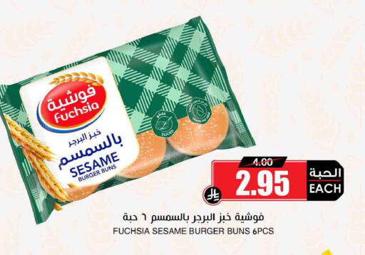 Sesame available at أسواق النخبة in مملكة العربية السعودية, السعودية, سعودية - مكة المكرمة