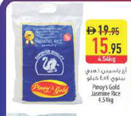 available at السفير ماركت in الإمارات العربية المتحدة , الامارات - ٱلْعَيْن‎