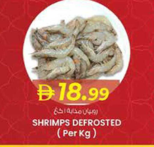 available at K M Trading  in UAE - Sharjah / Ajman