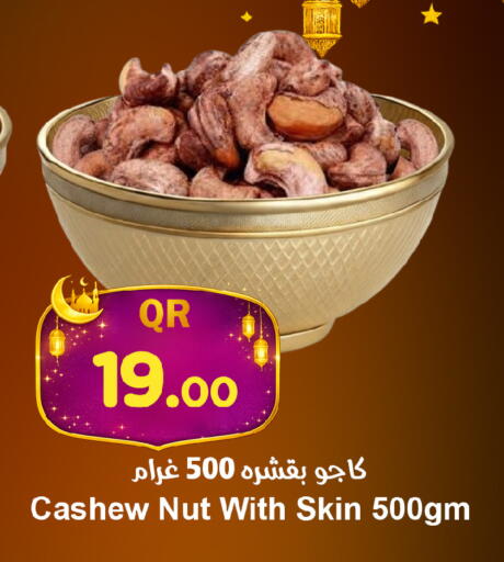 available at احلى مارت in قطر - الوكرة