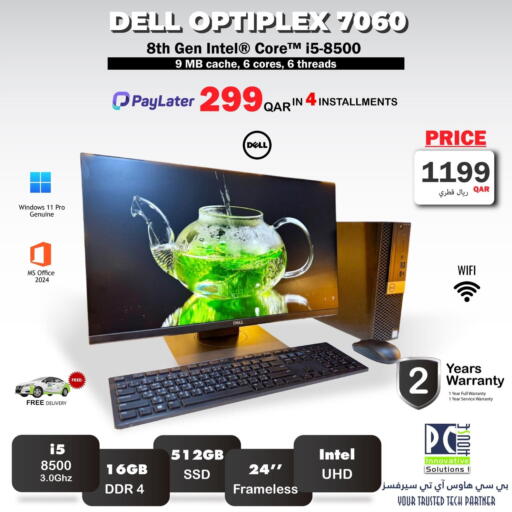 available at بيت الكمبيوتر الخاص بك in قطر - الخور