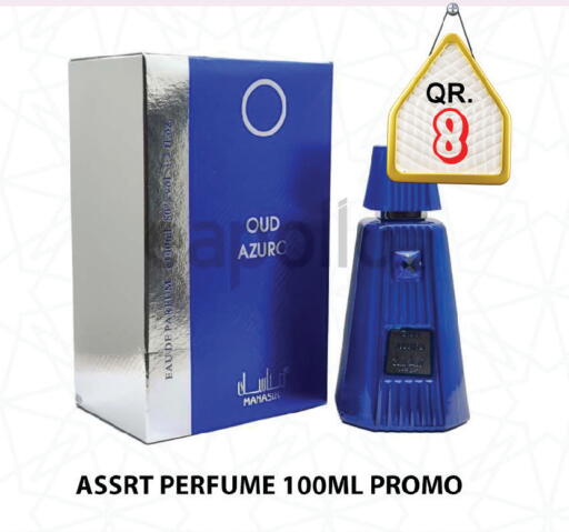 available at Passion Hypermarket in Qatar - Al Daayen