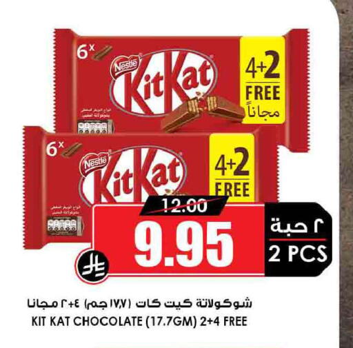 available at أسواق النخبة in مملكة العربية السعودية, السعودية, سعودية - مكة المكرمة