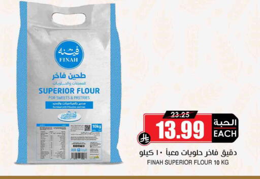 available at أسواق النخبة in مملكة العربية السعودية, السعودية, سعودية - سكاكا