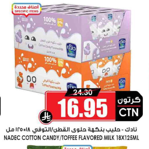 available at أسواق النخبة in مملكة العربية السعودية, السعودية, سعودية - مكة المكرمة