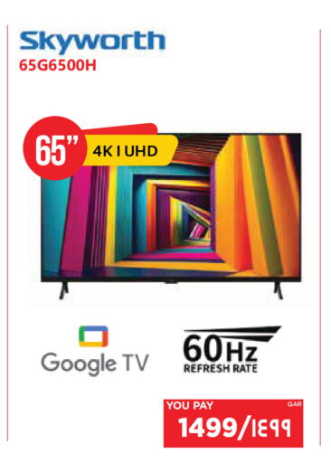 available at إماكس in قطر - الضعاين