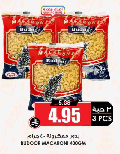 available at أسواق النخبة in مملكة العربية السعودية, السعودية, سعودية - مكة المكرمة