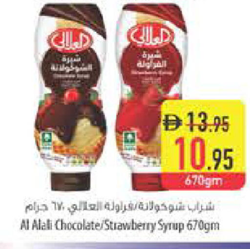 available at Safeer Market in UAE - Ras al Khaimah