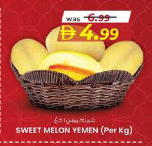Melon from Yemen available at K M Trading  in UAE - Sharjah / Ajman