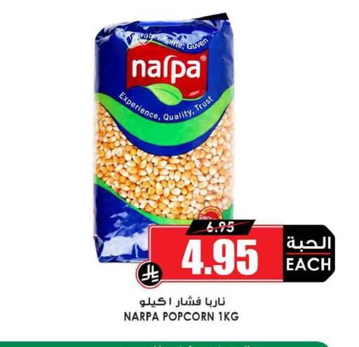 available at أسواق النخبة in مملكة العربية السعودية, السعودية, سعودية - مكة المكرمة