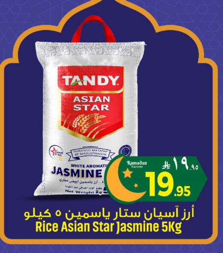 available at مركز التسوق نحن واحد in مملكة العربية السعودية, السعودية, سعودية - الخبر‎