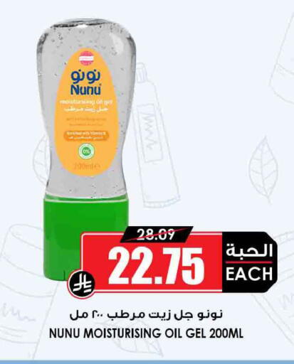 available at أسواق النخبة in مملكة العربية السعودية, السعودية, سعودية - مكة المكرمة