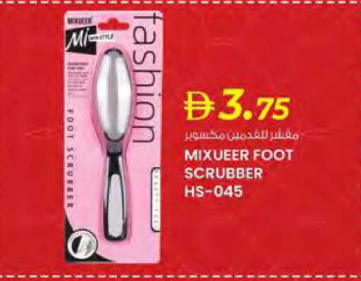 available at Safa Hyper in UAE - Al Ain