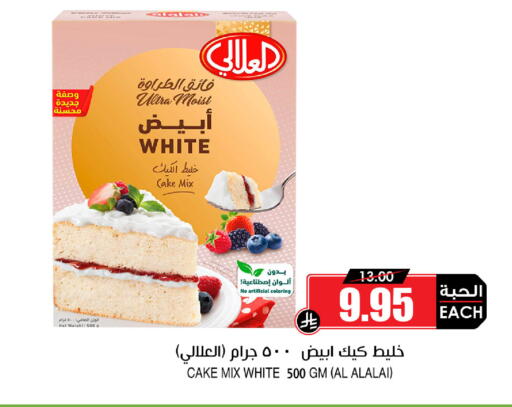 available at Prime Supermarket in KSA, Saudi Arabia, Saudi - Mecca