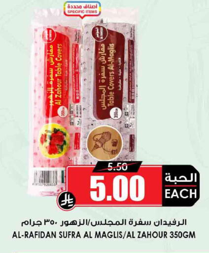 available at أسواق النخبة in مملكة العربية السعودية, السعودية, سعودية - مكة المكرمة