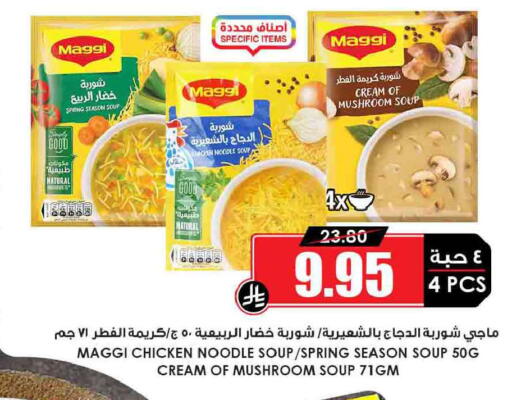 Mushroom available at أسواق النخبة in مملكة العربية السعودية, السعودية, سعودية - مكة المكرمة