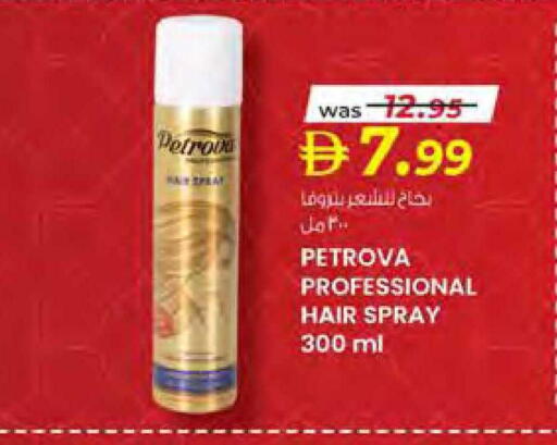 available at Safa Hyper in UAE - Al Ain