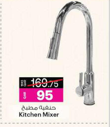 available at Ansar Gallery in Qatar - Al Khor