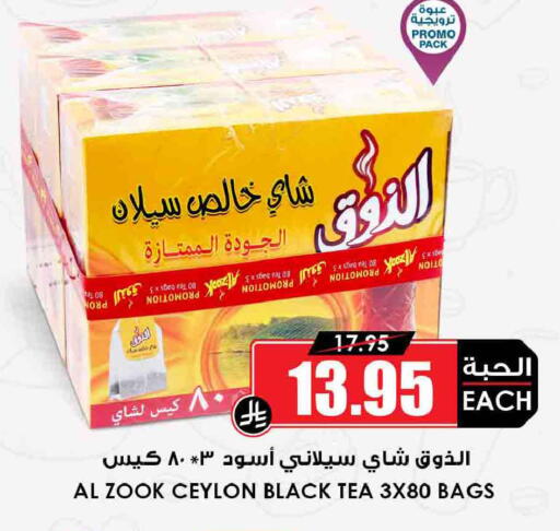 available at Prime Supermarket in KSA, Saudi Arabia, Saudi - Sakaka