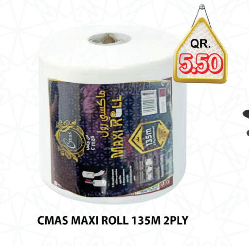 available at Passion Hypermarket in Qatar - Doha