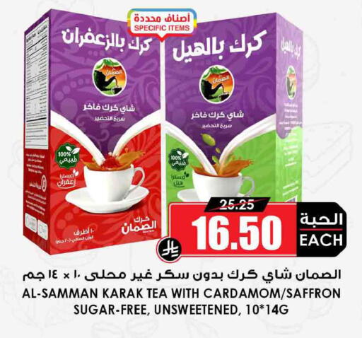 Cardamom Saffron available at أسواق النخبة in مملكة العربية السعودية, السعودية, سعودية - مكة المكرمة