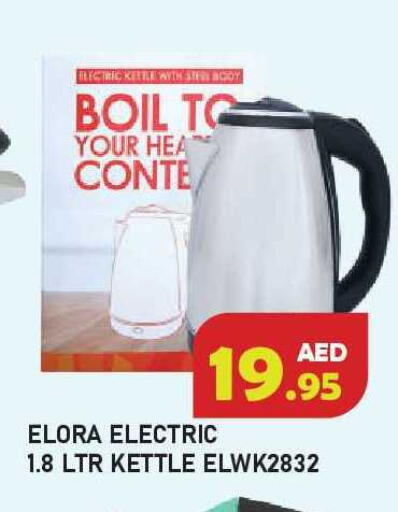 available at Baniyas Spike  in UAE - Ras al Khaimah