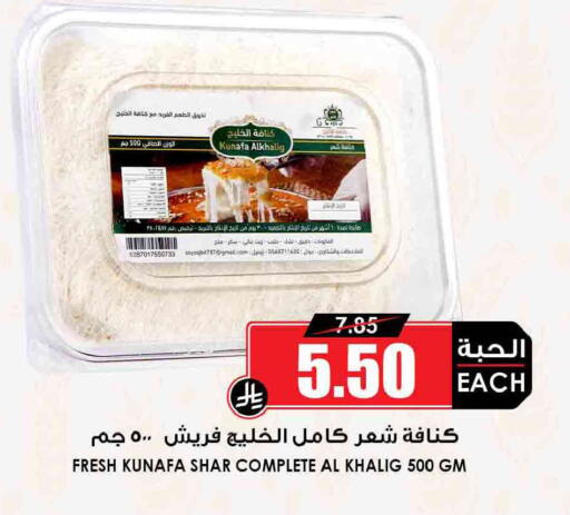 available at أسواق النخبة in مملكة العربية السعودية, السعودية, سعودية - مكة المكرمة