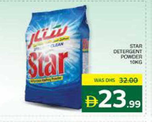 available at Seven Emirates Supermarket in UAE - Abu Dhabi