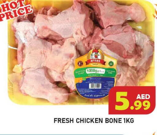 available at Baniyas Spike  in UAE - Ras al Khaimah