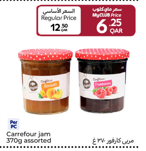 available at كارفور in قطر - الشحانية