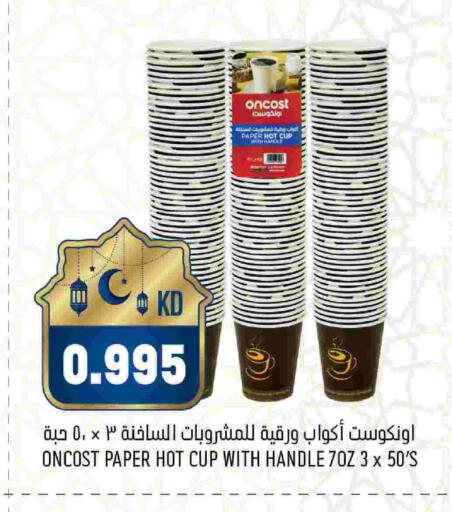 available at Oncost in Kuwait - Kuwait City