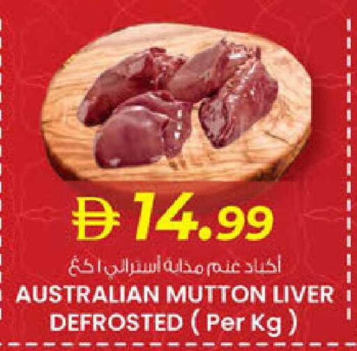 available at K.M Hypermarket in UAE - Al Ain