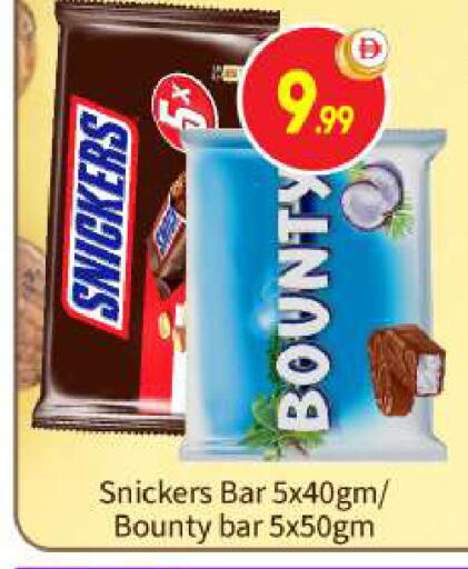 available at BIGmart in UAE - Abu Dhabi