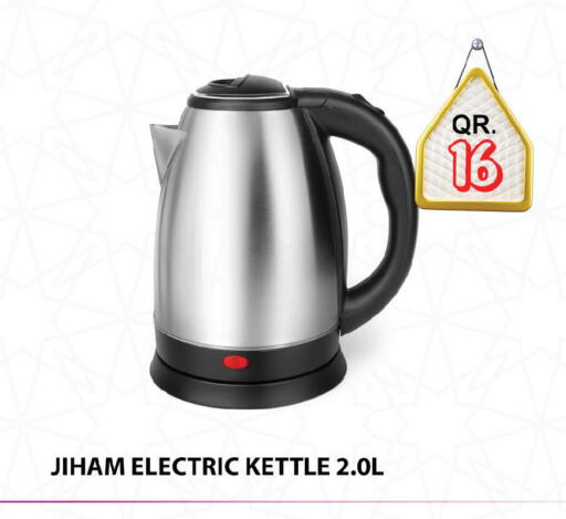 available at Passion Hypermarket in Qatar - Al Daayen