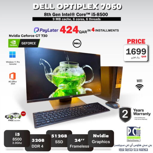 available at بيت الكمبيوتر الخاص بك in قطر - الخور