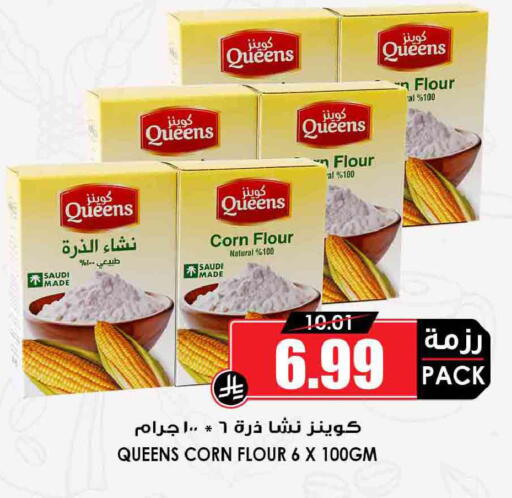 available at أسواق النخبة in مملكة العربية السعودية, السعودية, سعودية - مكة المكرمة