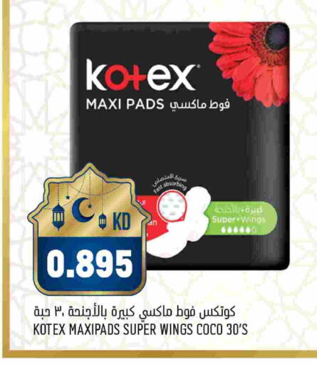 available at Oncost in Kuwait - Kuwait City